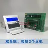 Aquecedor de Água com Bomba de Calor de Fonte de Ar Comercial Placa de Computador Placa de Controle Universal Placa-mãe Painel de Controle Conjunto Completo Placa de Controle Elétrico