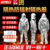 500/1000 Traje de Isolamento Térmico para Bombeiros Vestuário de Proteção contra Altas Temperaturas Anti-Escaldamento Vestuário de Proteção com Folha de Alumínio para Altas Temperaturas Traje de Isolamento Térmico para Bombeiros