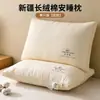 Un Par de Almohadas de Algodón de Fibra Larga de Xinjiang para Uso en el Hogar y el Dormitorio, Almohada Individual Baja para Protección del Cuello y Ayuda para Dormir