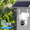 Câmera de Rede Solar Sem Fio WIFI 4G Eyvision Cloud para Exterior, Cor Total, Sem Fio, Pomares Elétricos, Tanque de Peixes, Economia de Energia