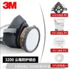 Mascarilla a Prueba de Polvo 3m3200 Mascarilla de Protección Respiratoria para Polvo Industrial Mina de Carbón Mascarilla para Boca y Nariz Anti-Polvo