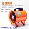 Ventilador Axial Portátil 220V Ventilador de Exaustão Móvel Soprador de Exaustão Exaustão de Fumaça Equipamento de Ventilação Industrial