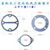 Junta de Papel para Compresor de Aire, Accesorios para Bomba de Aire Jiebao, Junta de Sellado de Cabezal de Máquina, Junta de Alambre de Acero, Junta de Cilindro, Junta de Amianto, Junta de Cobre para Vástago de Aire 3P