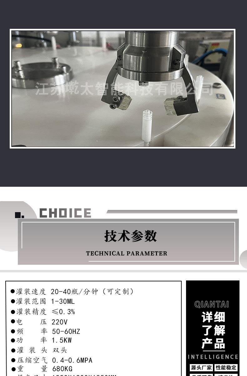 针筒灌装机_06