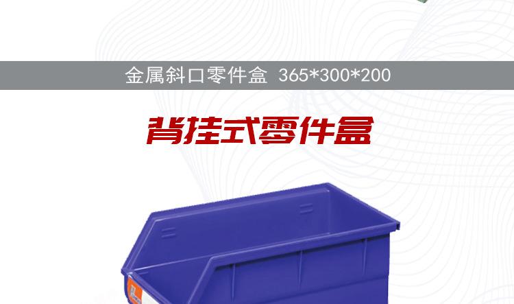 组立零件盒