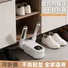 Secador de Zapatos Controlado por Temporizador Cuidadosamente Seleccionado para Uso Doméstico, Secador de Zapatos Pequeño Plegable, Doble Uso para Zapatos Secos y Húmedos, Secador de Zapatos Totalmente Automático