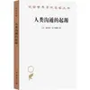 The Origin of Human Communication (Us) Michael Tomasello General Introduction to Social Sciences, Academic