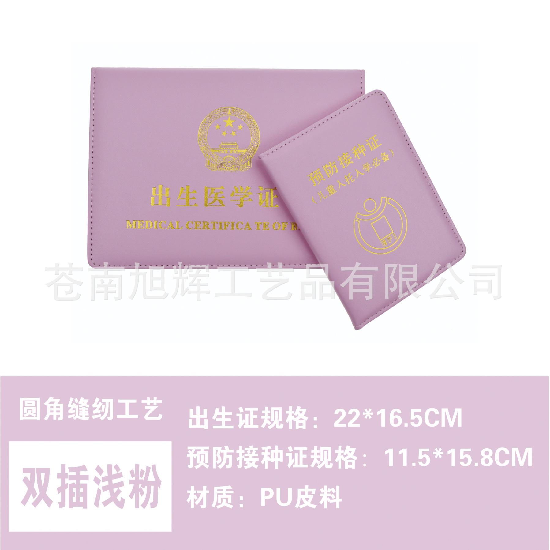 双插i嫩粉.jpg