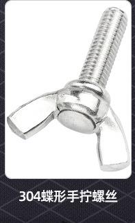 304不锈钢一字竖纹圆形手拧螺丝_02_07.jpg
