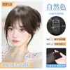 Flequillo de Aire 3D Postizo Celebridad de Internet Flequillo Francés Parche Natural Invisible Sin Costuras Topper para el Cabello para Mujeres para Cubrir Cabello Blanco