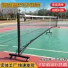Soporte para Red de Bádminton, Soporte Móvil para Poste de Red de Tenis, Soporte de Poste de Red de Voleibol Estándar para Competición Profesional al Aire Libre para Uso en Exteriores