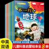 Libro ilustrado de divulgación científica para niños 8 Increíble enciclopedia oceánica de 3 a 6 años Libro ilustrado de divulgación científica para niños