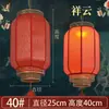 Decoraciones colgantes de linternas rojas estilo chino, Linternas publicitarias impermeables para exteriores estilo chino, Linternas de piel de oveja de ciudad antigua, Linternas de melón de invierno para Año Nuevo al por mayor