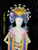 Drama Canção Cinco Coroa de Fênix Nove Coroa de Fênix Coroa da Bodhisattva Guanyin Montanha Tai Avó Coroa de Fênix Imperatriz Coroa de Fênix Chapéu Ouro