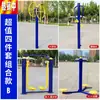 Equipo Deportivo Body Upward Madera de Costilla Cuadrada Rueda de Tai Chi Equipo de Fitness para Exteriores para Personas de Mediana Edad y Mayores Columpio Barras Paralelas