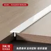 Tira en forma de T de aleación de aluminio Fondo de pared Línea decorativa de titanio Tira de presión en forma de T Tira de borde de piso de madera Tira de borde extremadamente estrecha