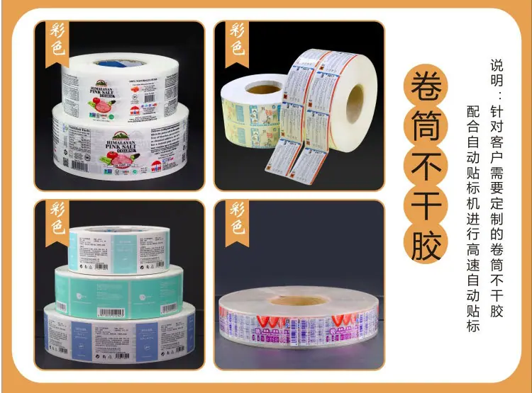 不干胶详情页_12.jpg