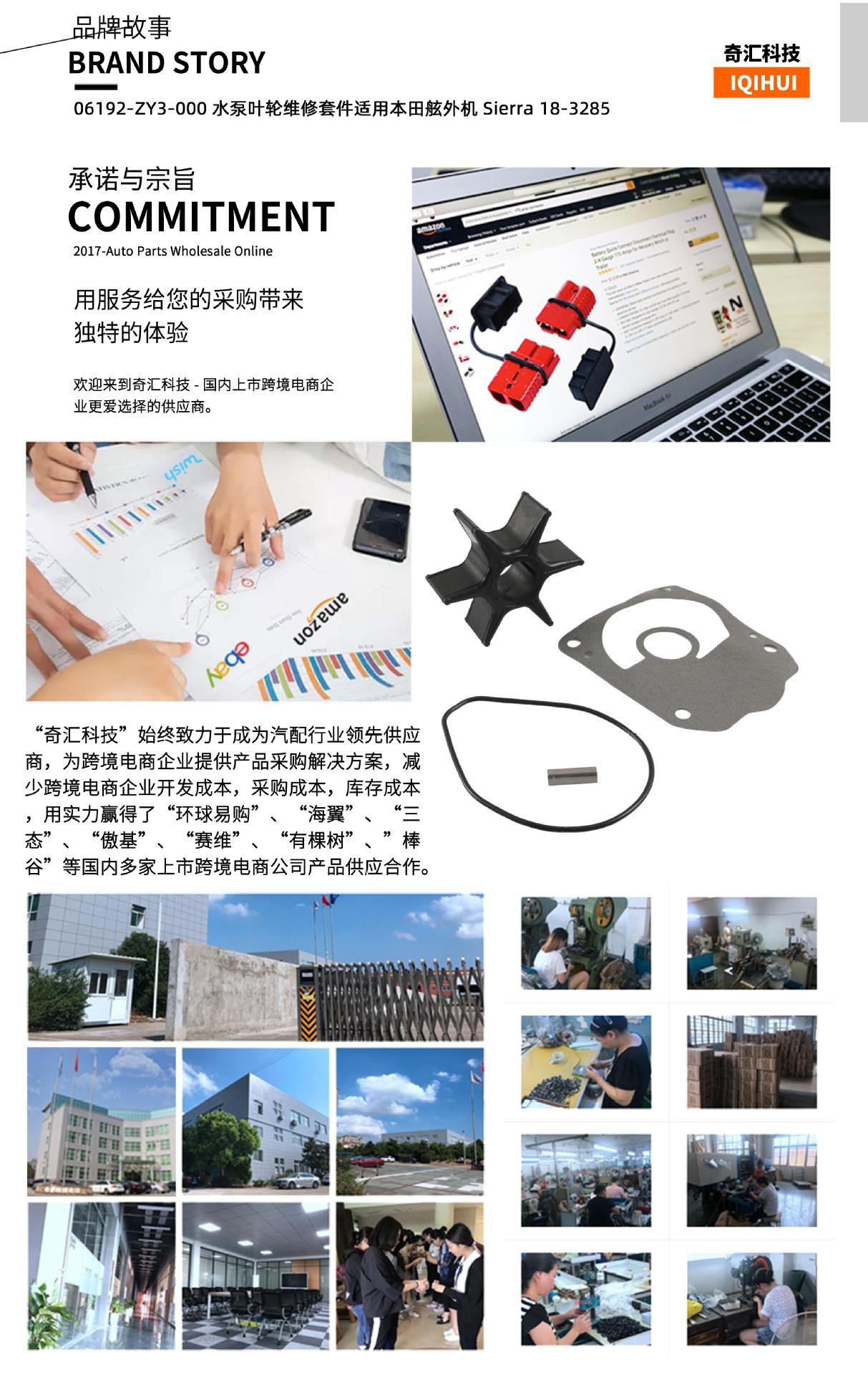 详情页 品牌故事