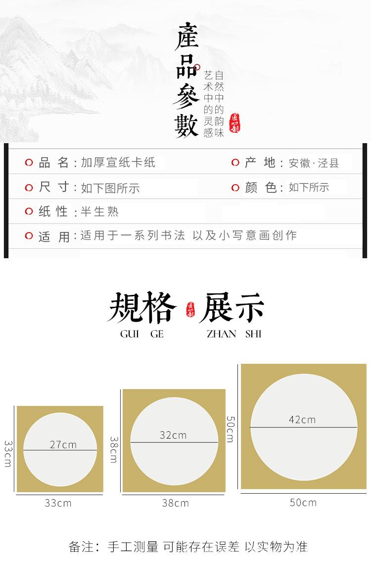 宣纸卡纸_02.jpg