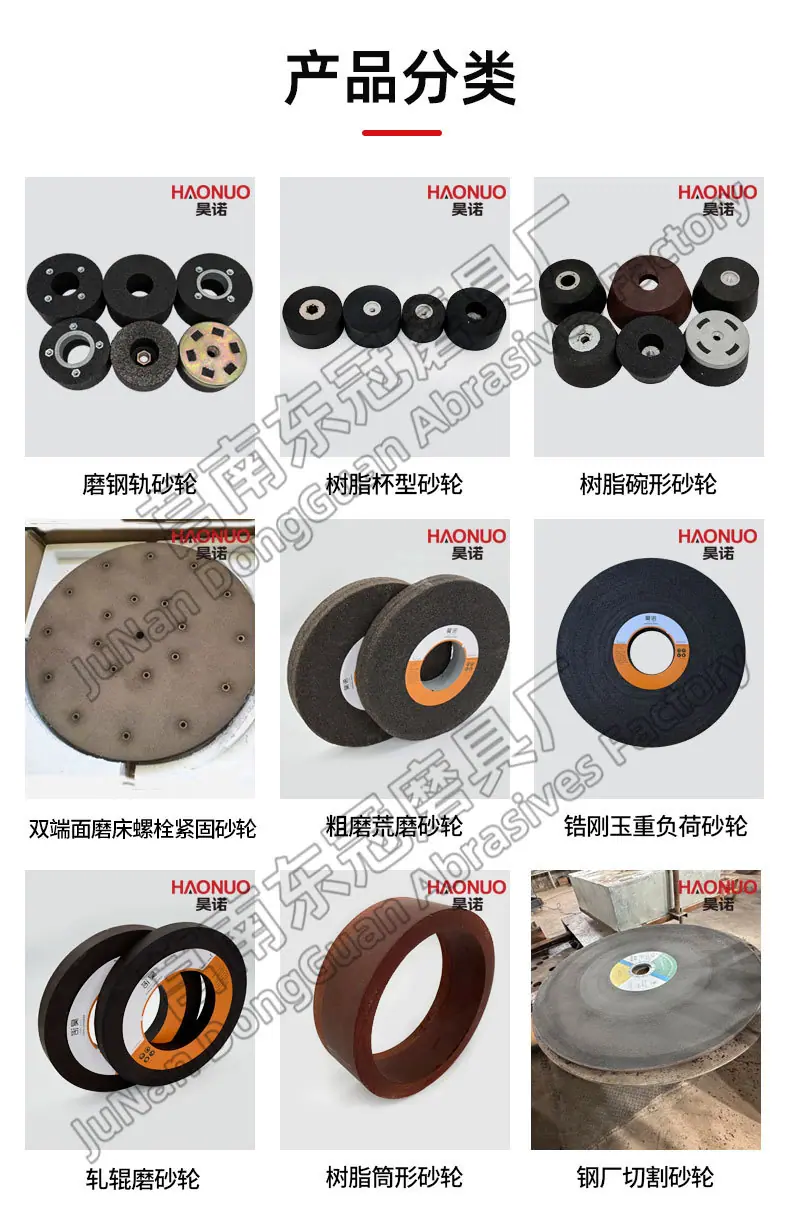 A 棕刚玉Brown aluminum oxide WA 白刚玉White aluminum oxidePA 铬刚玉 Pink aluminum oxide SA 单晶刚玉 Monocrystalline fused aluminaMA 微晶刚玉 microcrystalline fused alumina A/WA 棕白混合磨料Mixture of A and WAGC绿碳化硅 Green silicon carbide C 黑碳化硅 Black silicon carbide ZA 锆刚玉 Fused zirconia alumina直径60mm80mm100mm125mm150mm175mm180mm200mm250mm300mm350mm400mm500mm600mm750mm900mm1寸2寸3寸4寸5寸6寸7寸8寸9寸10寸12寸14寸16寸18寸20寸24寸26寸28寸 硬度JKLMNPQRST 厚度：3.2mm6.4mm10mm13mm16mm20mm25mm32mm40mm50mm65mm75mm100mm125mm150mm200mm 孔径：12.7mm16mm20mm25mm32mm31.75mm50mm75mm127mm150.4mm203mm305mm粒度：16# 24# 46# 60# 80# 100# 120# 150# 180# 220# 320# 400# 600# 800# 1000# 砂轮 磨砂轮 磨刀器砂轮 磨刀砂轮 合金砂轮 磨床砂轮抛光小打磨氧化铝平面磨床台式立式悬挂式砂轮机钨钢砂轮片定制磨边机磨刀轮研磨大大气孔磨盘青铜 沙轮 磨料磨具 vitrified grinding wheel树脂砂轮RESIN BOND螺栓紧固砂轮（代号36）磨活塞环砂轮Bolt Tightening Wheels 荒磨砂轮Sangging Grinding Wheels 磨轧辊砂轮Roller Grinding Wheels树脂筒形砂轮Resin Bounded Cylinderical Grinding Wheels 粗磨铸件铸造手机壳弹簧打磨抛光高速重负荷砂轮 带槽散热孔大气孔螺母螺丝 手机壳轴承压缩机部件离合器活塞环挡板链锯片磁钢磁铁模具管道弹簧钢轨打磨