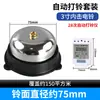 Fornecedor Fabricante Campainha Elétrica de Impacto Interno 220V, Campainha sem Faíscas para Escolas e Fábricas, Atacado para Horários de Aula e Trabalho