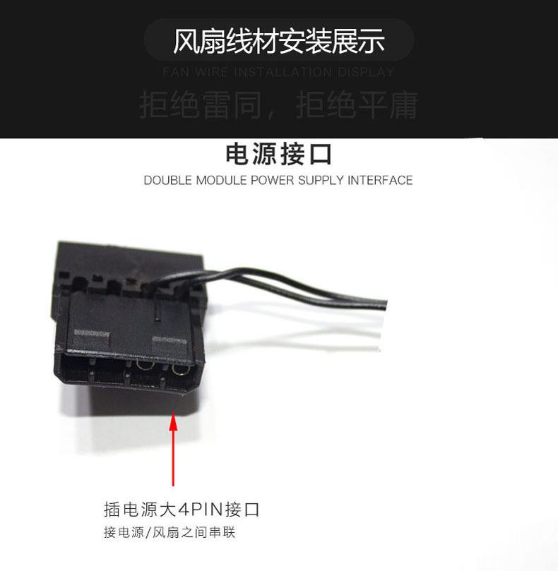 续航战车双光圈12CM机箱风扇