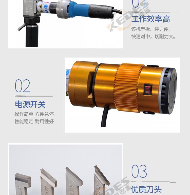 T型内胀式管道坡口机_07