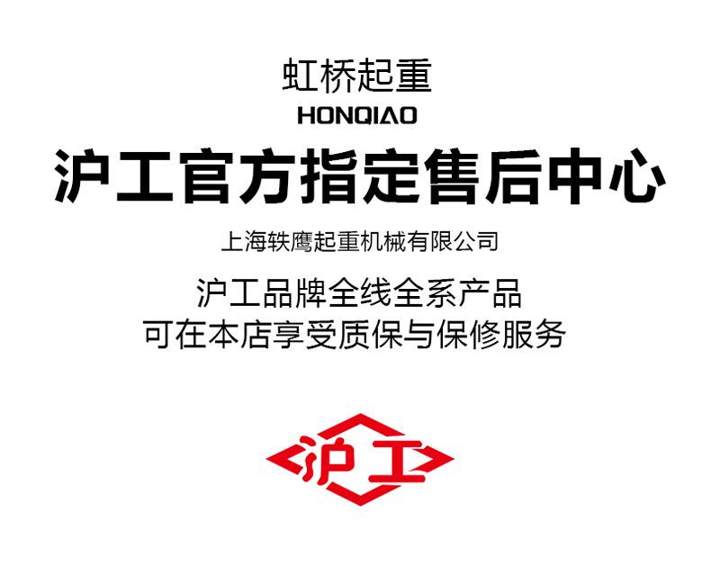 沪工三角形手拉葫芦