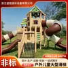 Jardín de Niños Exterior Combinación de Galería Grande de Madera Tobogán de Madera Equipo de Diversión Infantil No Motorizado No Estándar