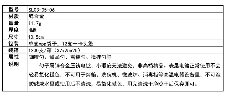 产品说明表格.jpg