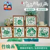 Festival de Mitad de Otoño Patrimonio Cultural Belleza Tejido de Bambú Marco de Fotos Pintura Hecho a Mano DIY Kit de Materiales de Manualidades para Niños Actividades de Calentamiento para Jardín de Infancia