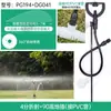 Aspersor de Montaje en Suelo Aspersor Rotatorio de 360 Grados Manguera de Tubería Pe Manguera de Agua Cinta de Agua Aspersor Riego Riego Agrícola Varilla de Fibra Invernadero Plántula