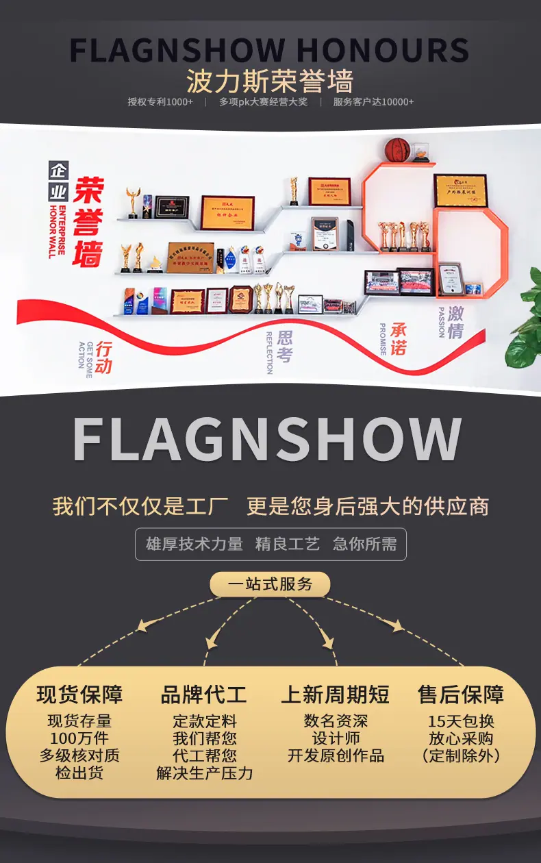 波力斯详情-公告部分_07.jpg