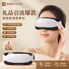 Regalo promocional popular: masajeador de ojos electromagnético eléctrico, dispositivo recargable para protección ocular, máscara de ojos de masaje