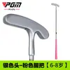 Pgm Golf Clubes Infantis Putters para Meninos e Meninas Clubes de Golfe Infantis Fornecimento Direto dos Fabricantes de Golfe