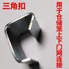 Acessórios para Gaiola de Armazenamento Conjunto Galvanizado de Três Peças Trava Dobradiça de Mola Pé de Empilhamento Fivela Triangular Fivela Plana Acessórios para Gaiola de Armazenamento