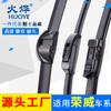 Aplicable a Roewe 550 limpiaparabrisas 350/360/750 limpiaparabrisas sin marco i6/rx5/rx8/590 hoja de limpiaparabrisas
