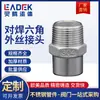 Acero Inoxidable 304 Doble Extremo Soldado Hexagonal Rosca Externa Un Solo Extremo 316 Fundición Soldadura a Tope Conector Interno Pulgada 2
