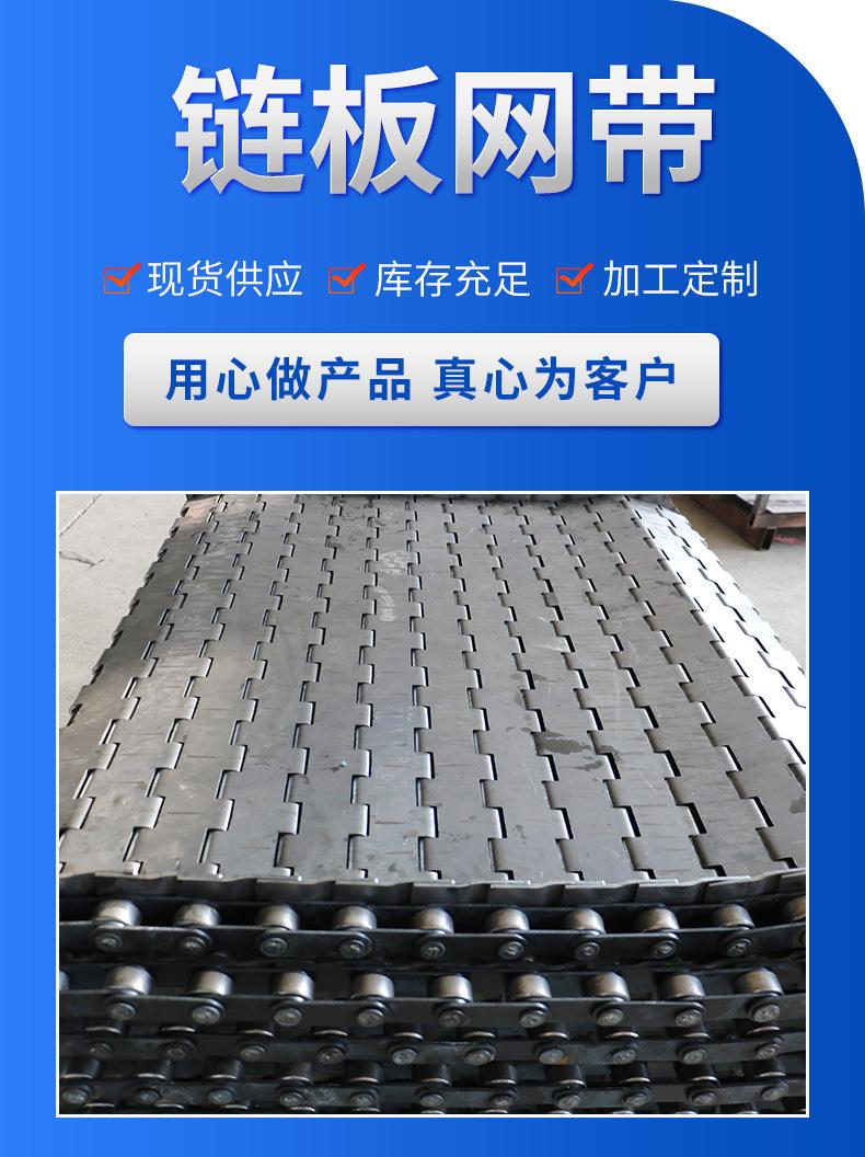 链板网带_01.png