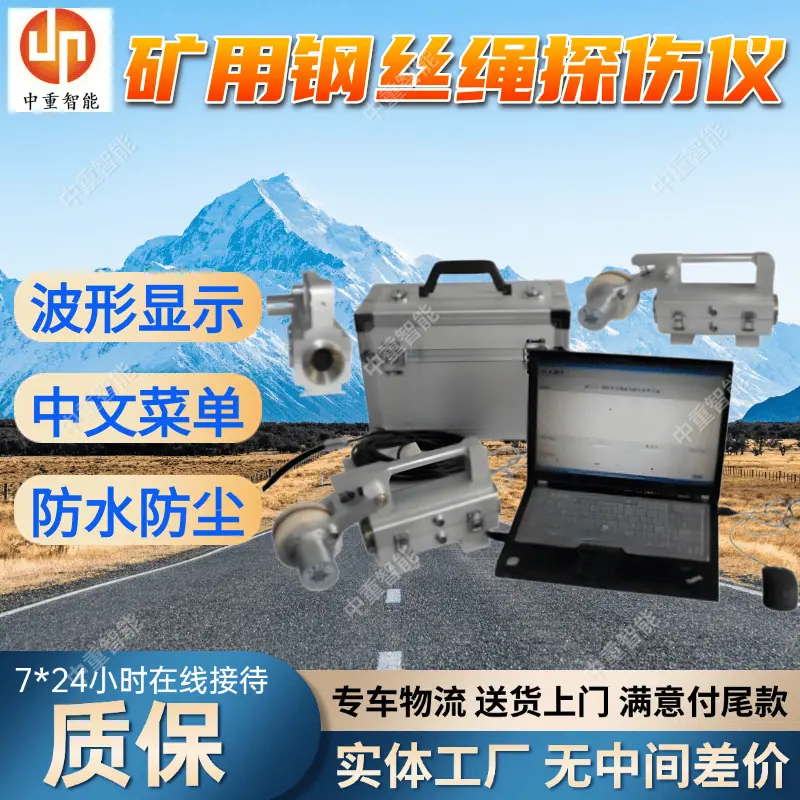 探伤仪(1).png