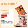Huanshi Vermelho Refinado Isca de Inverno Alta Proteína Alta Penetração Isca de Peixe Isca para Carpa Crucianiana Forte Cheiro de Peixe Elementos de Mar Profundo Carpa Crucianiana