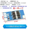 Placa de Proteção para Bateria de Lítio de Furadeira Manual 12V Ponto de Recepção Carregamento de Bateria de Lítio 12v1 Três Cordas 2/3/4 Cordas 3.7/12 Placa de Proteção