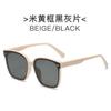 Gafas de sol Estilo Nuevo 2022 Moda Tendencia Gafas de sol para Hombre Estilo Wang Junkai Mismo Estilo Gafas para Mujer Cara Grande Gafas de Sol de Uña de Arroz
