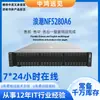 Adecuado para Servidor Inspur Nf5280 A6/A7/A8 32g 3200/5600 Memoria 4314/5318Y Cpu