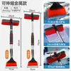 Zhongheng Nuevo Modelo Pala de Nieve para Coche Pala para Eliminar Nieve y Hielo Invernal Pala Multifuncional Montada en Coche Reforzada con Tendón de Res y Endurecida