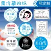 Adesivos autoadesivos de PVC personalizáveis, à prova d'água e à prova de óleo, para alimentos refrigerados e congelados