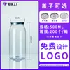 Botella de Jugo Desechable Personalizada de 500ml Lata Transparente Lata para Bebida de Café Lata de Plástico Botella de Té con Leche para Mascotas