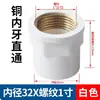 Abastecimento de água em PVC para cobre direto Junta de cobre UPVC fio de cobre dente interno reto através de rosca interna conexões de tubos de suprimento superior e inferior