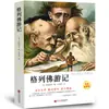 Orgulho e Preconceito Autêntico, O Vento nos Salgueiros, O Pequeno Príncipe, O Corcunda de Notre Dame, O Velho e o Mar, Crônicas de Insetos, Livros Clássicos Mundiais