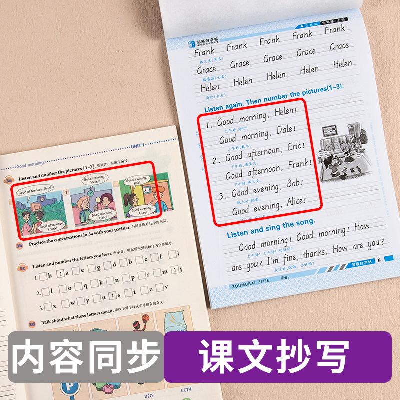 三起鲁教-英语课课练6上下册详情页4.jpg